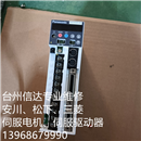 MQDA023D1A84 二手松下伺服驱动器 专业销售维修一体化